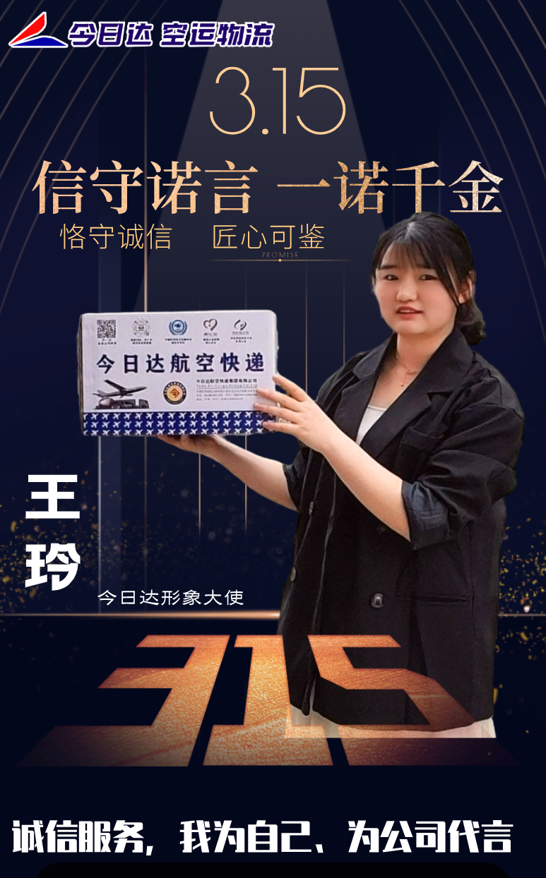 成都航空货运