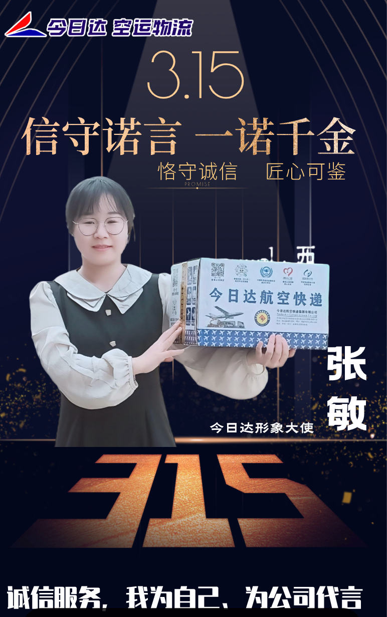 成都航空货运